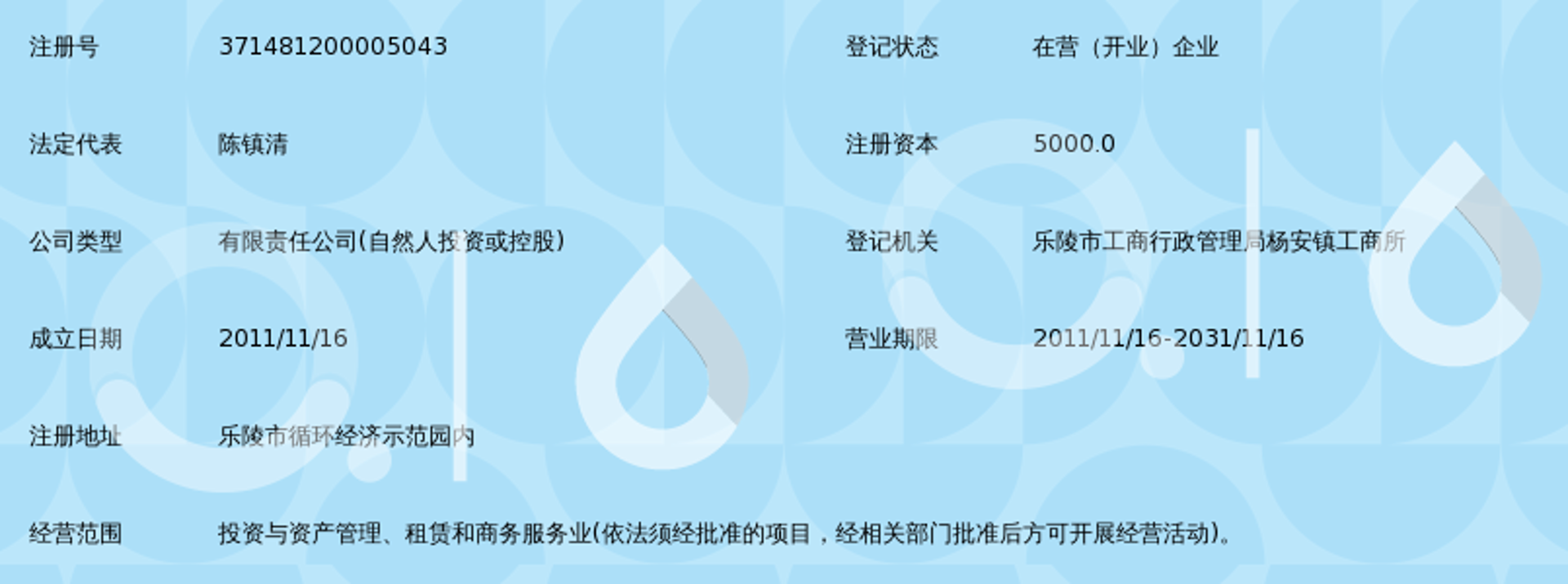 中龙控股实业